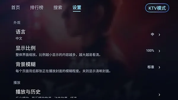 小草音乐电视版怎么使用4