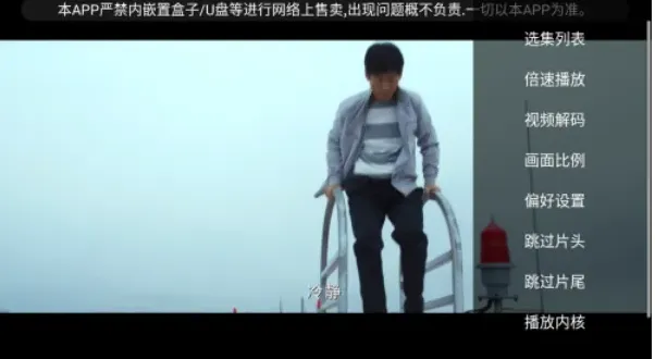 小草TV怎么跳过片头片尾2