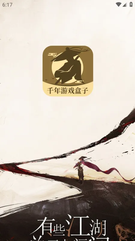 千年游戏盒子怎么用1 千年游戏盒子怎么用1
