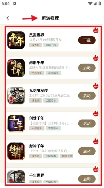 千年游戏盒子怎么用2 千年游戏盒子怎么用2