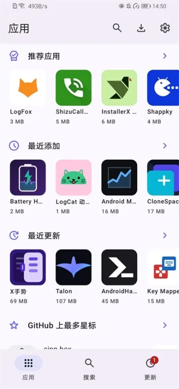 ShizuStore如何下载软件1