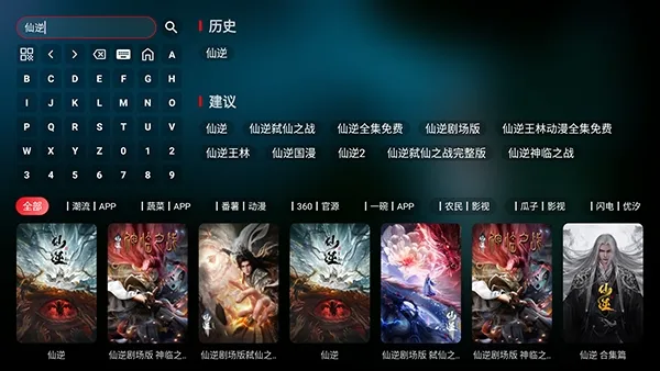 月儿甜甜电视版怎么使用3