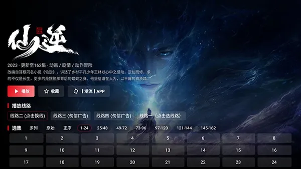 月儿甜甜电视版怎么使用4