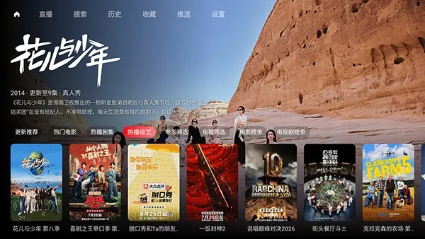 月儿甜甜TV内置源版截图1