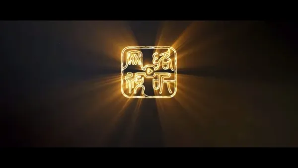 月儿甜甜电视版怎么使用5