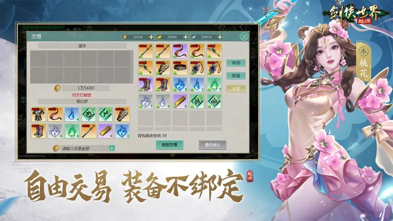 剑侠世界起源官方下载截图4