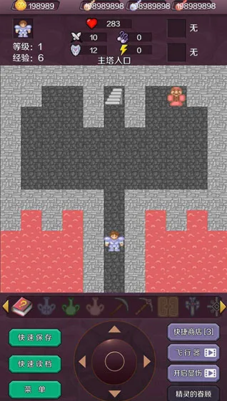 新新魔塔无敌版攻略1