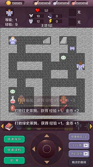 新新魔塔无敌版攻略2