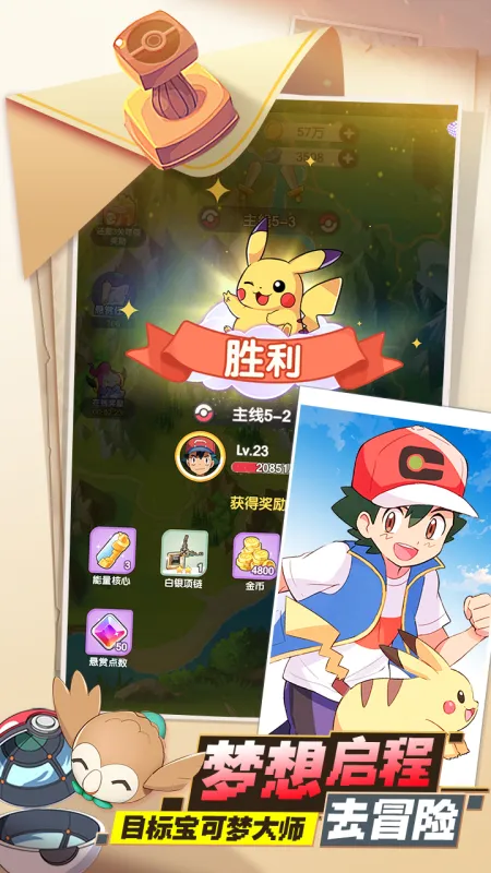 口袋王牌官方下载截图1
