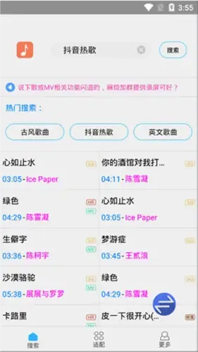 歌词适配器下载怎么试听2 歌词适配器下载怎么试听2