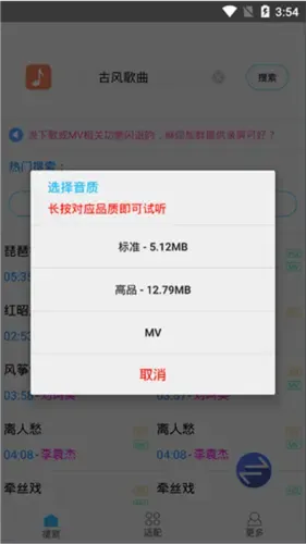 歌词适配器下载怎么试听3 歌词适配器下载怎么试听3