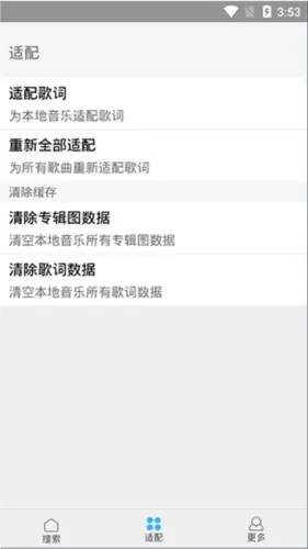 歌词适配器下载怎么试听4 歌词适配器下载怎么试听4
