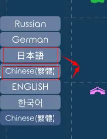 DOKDO独岛怎么设置中文2 DOKDO独岛怎么设置中文2