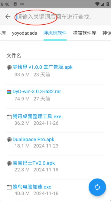 叛逆软件库怎么使用3 叛逆软件库怎么使用3