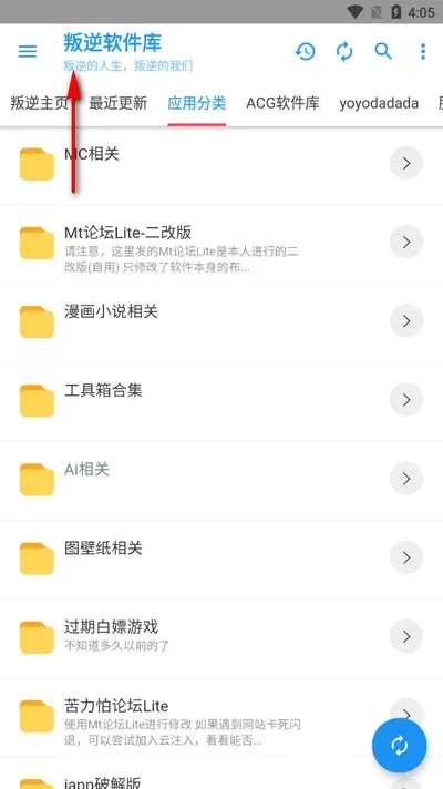 如何在叛逆软件库中观看视频1 如何在叛逆软件库中观看视频1