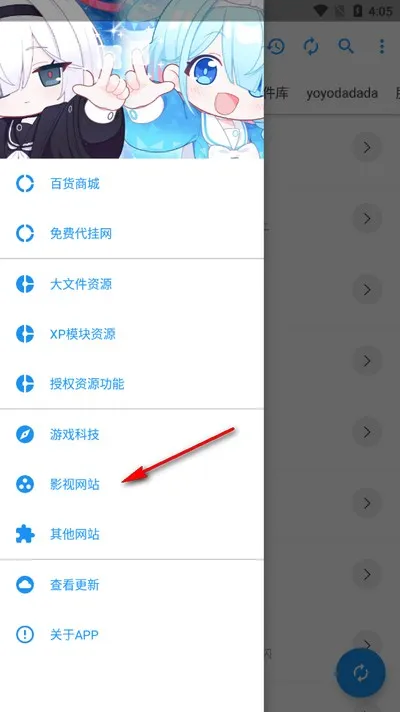 如何在叛逆软件库中观看视频2 如何在叛逆软件库中观看视频2