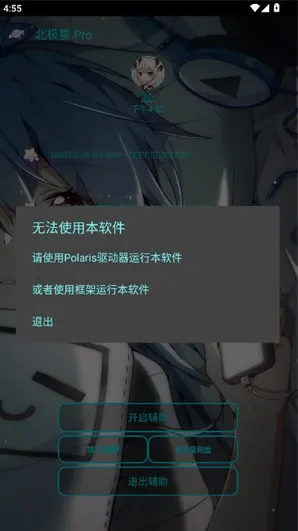 北极星polaris怎么用2 北极星polaris怎么用2
