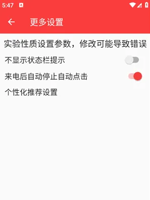 痛恨连点使用教程2 痛恨连点使用教程2