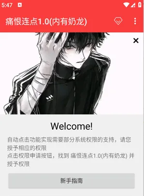 痛恨连点内有奶龙版 痛恨连点内有奶龙版