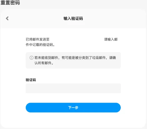 pixiv高级版怎么找回账号2