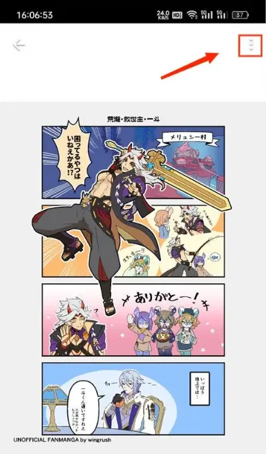 pixiv高级版怎么下载漫画4