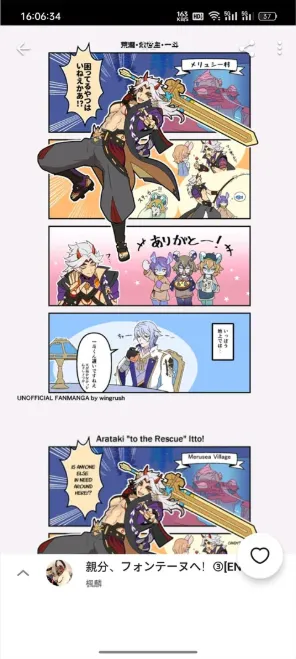 pixiv高级版怎么下载漫画3