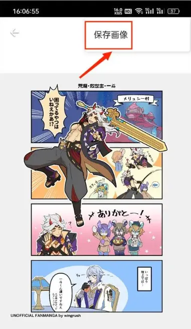 pixiv高级版怎么下载漫画5