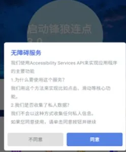 锋秋连点7.0合作版 锋秋连点7.0合作版