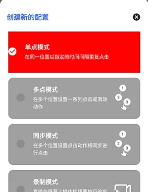 锋狼连点器怎么用3 锋狼连点器怎么用3