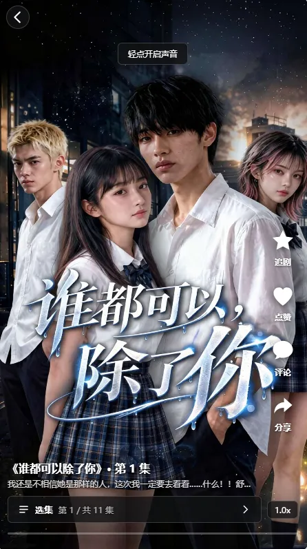 橙果ai漫改魔改短剧app新手操作教程与实用技巧 橙果ai漫改魔改短剧app新手操作教程与实用技巧