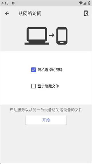 CX文件管理器安卓最新版怎么用2