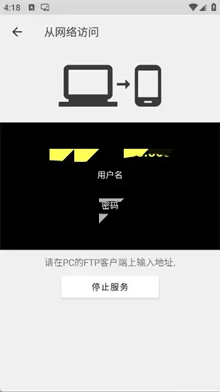 CX文件管理器安卓最新版怎么用3