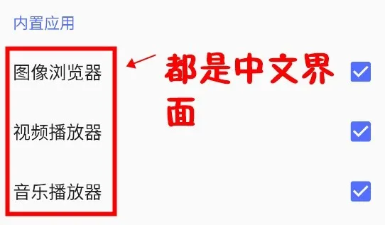 cx文件管理器怎么设置中文1