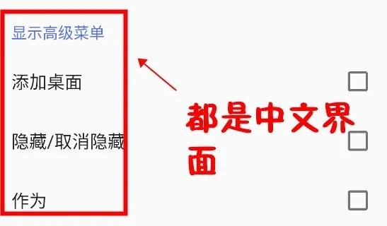 cx文件管理器怎么设置中文2