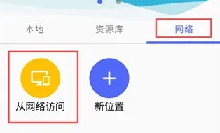 CX文件管理器安卓最新版怎么用1