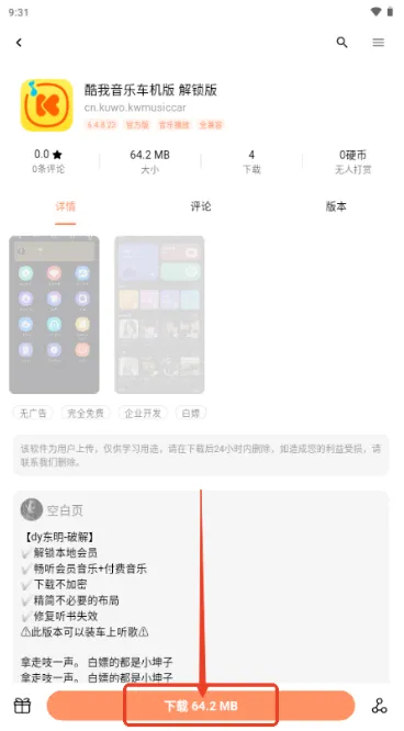 毒社区怎么下载资源3