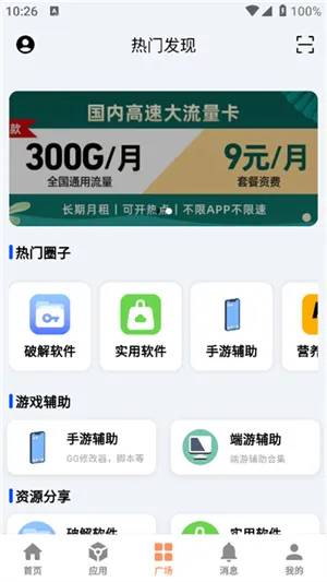 毒社区