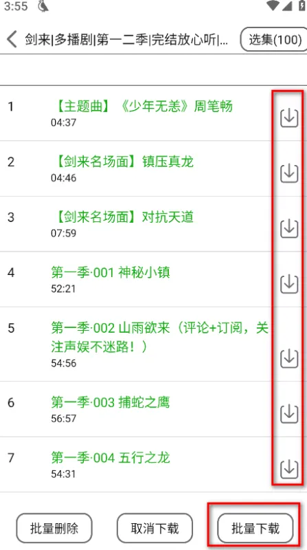 飞鸟听书怎么下载到本地4 飞鸟听书怎么下载到本地4