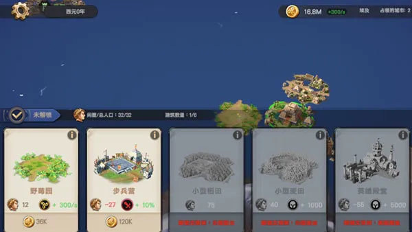 征服者时代新手指南1 征服者时代新手指南1
