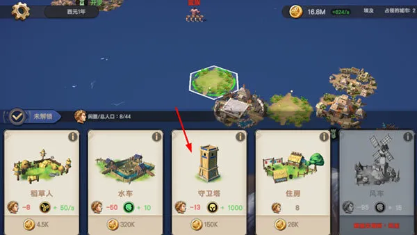 征服者时代新手指南2 征服者时代新手指南2