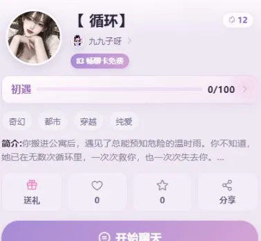 屿鹿AI软件功能 屿鹿AI软件功能