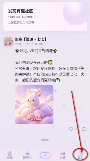 屿鹿AI怎么注册1 屿鹿AI怎么注册1
