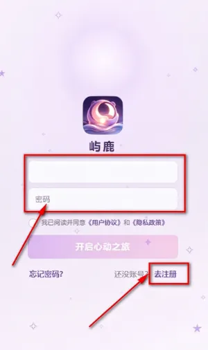 屿鹿AI怎么注册2 屿鹿AI怎么注册2