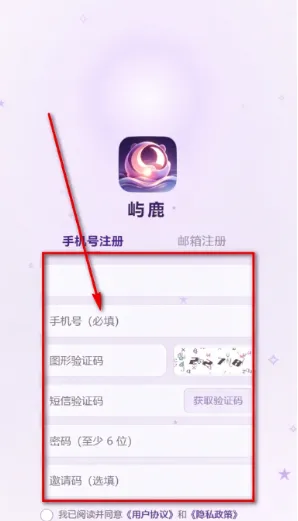 屿鹿AI怎么注册3 屿鹿AI怎么注册3