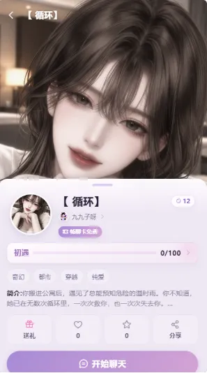 屿鹿AI使用方法2 屿鹿AI使用方法2