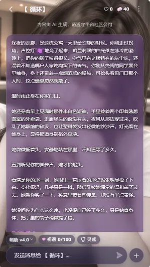 屿鹿AI使用方法3 屿鹿AI使用方法3