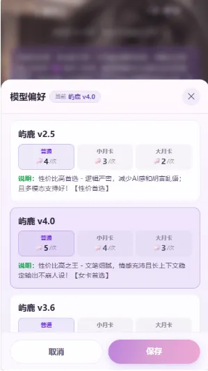 屿鹿AI使用方法4 屿鹿AI使用方法4