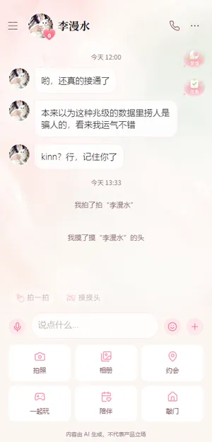 月壳MoonCall怎么创建角色1