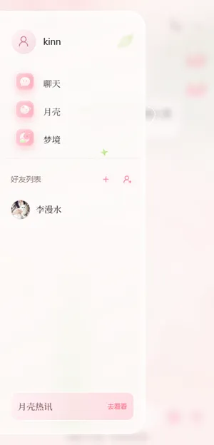 月壳MoonCall怎么创建角色2