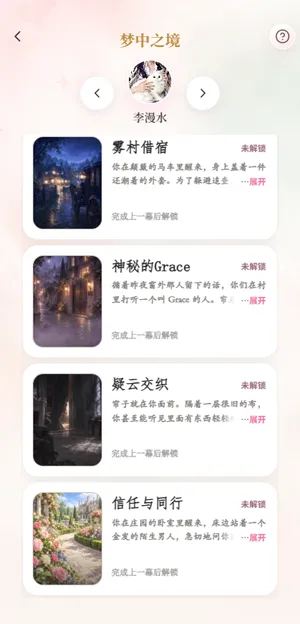 月壳MoonCall角色设置与对话小技巧